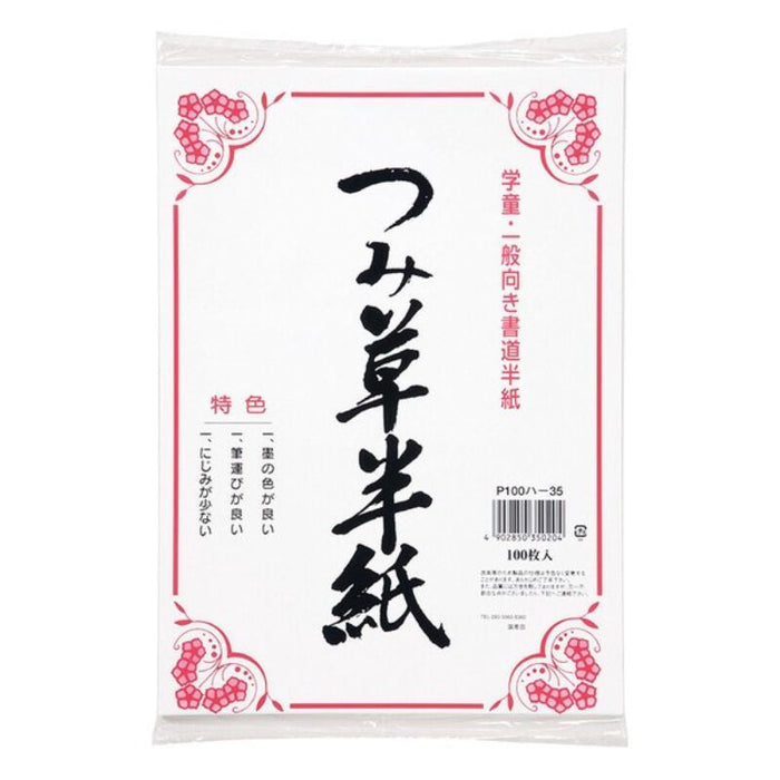 Japanese Style Calligraphy Paper