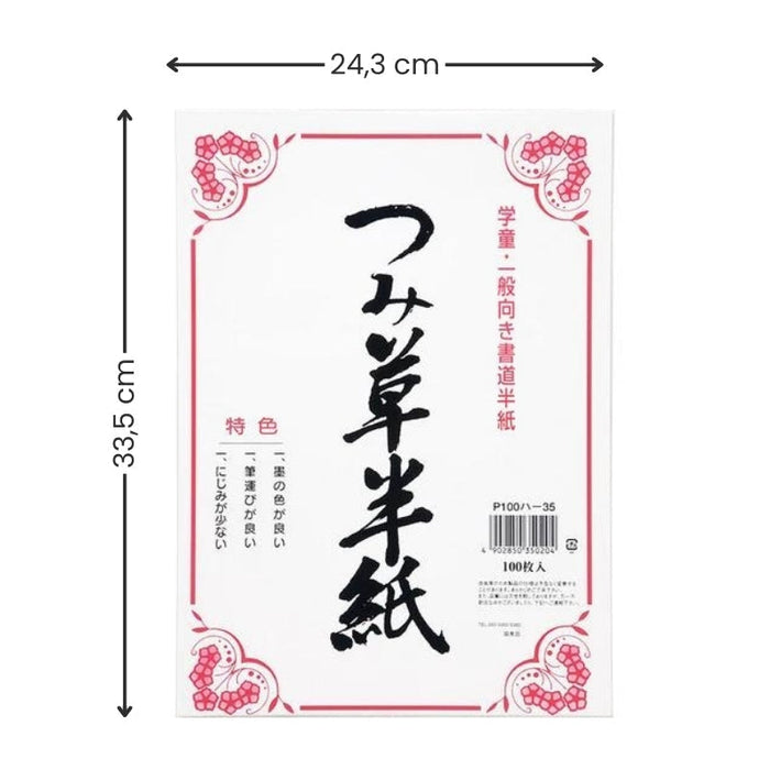 Japanese Style Calligraphy Paper