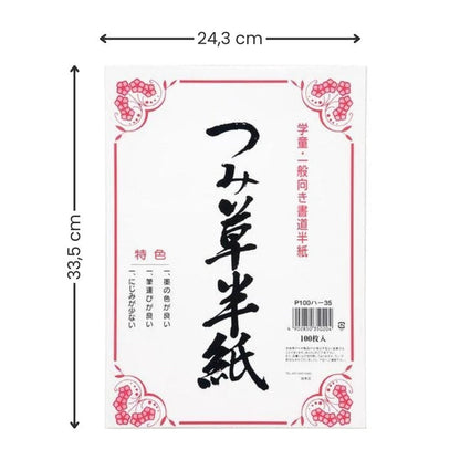 Japanese Style Calligraphy Paper
