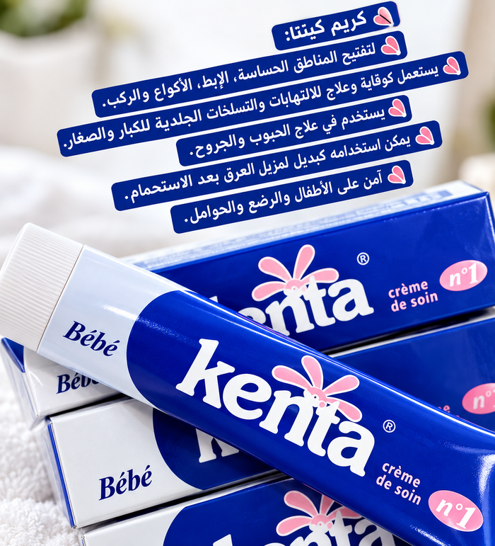 Kenta Care Cream - Moisturizing & Soothing Skin Care Kenta Skin Care Cream  Pinky Cosmetics
