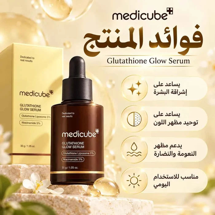 Medicube Glutathione Glow Serum 30g - Radiance Care