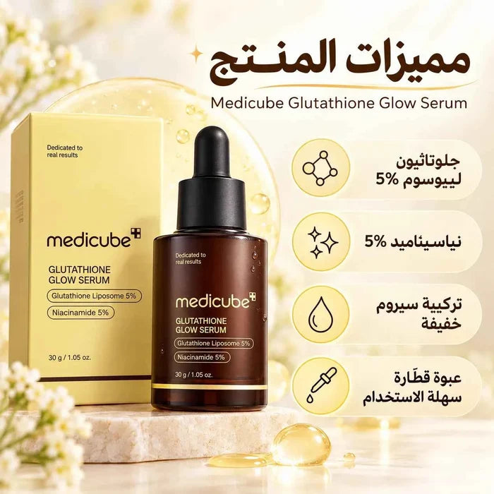 Medicube Glutathione Glow Serum 30g - Radiance Care
