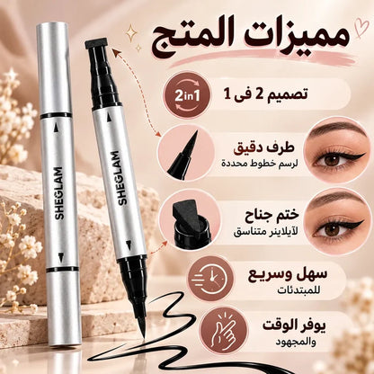 SHEGLAM Eyeliner Stamp - Precise Black Wings SHEGLAM Eyeliner  Pinky Cosmetics