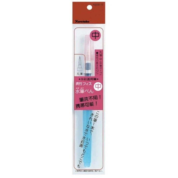 Watercolor Brush - Medium